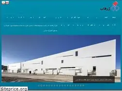Sites similar to zharfabco.ir
