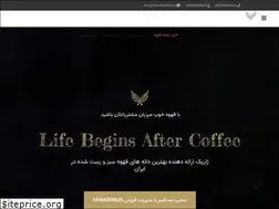 Sites similar to zharikcoffee.ir