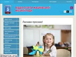 Sites similar to zhashkiv-osvita.gov.ua