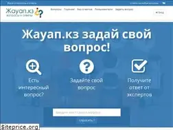 Sites similar to zhauap.kz