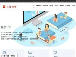 Sites similar to zhayadeutsch.cn