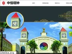 Sites similar to zhclocks.com