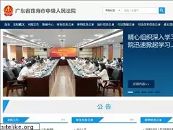 Sites similar to zhcourt.gov.cn