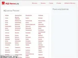 Sites similar to zhd-kassy.ru