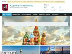 Sites similar to zhd-moskva.ru