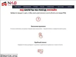Sites similar to zhd-online.ru