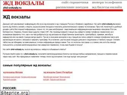 Sites similar to zhd-vokzaly.ru
