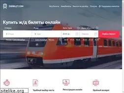 Sites similar to zhdbilet.com