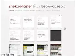 Sites similar to zheka-master.ru