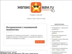 Sites similar to zhelayvam.ru