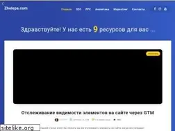 Sites similar to zhelepa.com