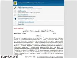Sites similar to zhelezn2.pnz.msudrf.ru