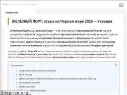 Sites similar to zhelezny-port.com