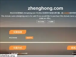 Sites similar to zhenghong.com