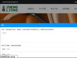 Sites similar to zhenglongleather.com