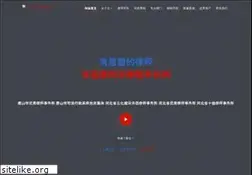 Sites similar to zhengyilawyer.com