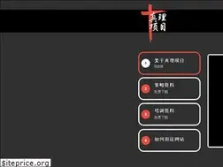 Sites similar to zhenlixiangmuziliao.com