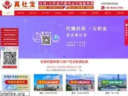 Sites similar to zhenshebao.com