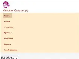 Sites similar to zhenskiespletni.ru
