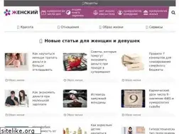 Sites similar to zhenskiy.znn.su