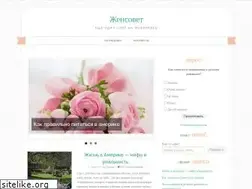 Sites similar to zhensovet.com