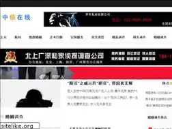 Sites similar to zhentan.info