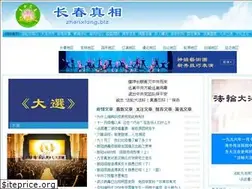Sites similar to zhenxiang.biz
