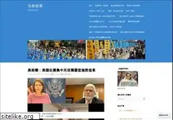 Sites similar to zhenxiang.wordpress.com