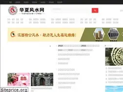 Sites similar to zhfengshuiw.com