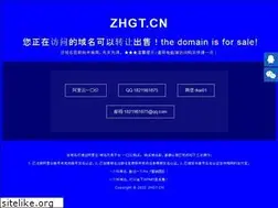Sites similar to zhgt.cn