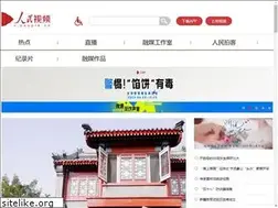Sites similar to zhibo.people.cn