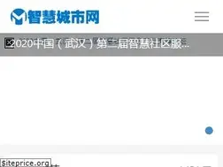 Sites similar to zhihuichengshi.cn