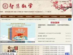 Sites similar to zhihuishuxue.cn