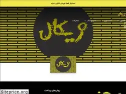 Sites similar to zhiikalll.ir