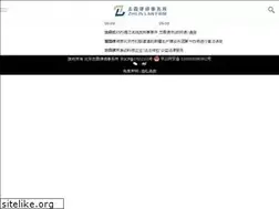 Sites similar to zhilinlaw.com