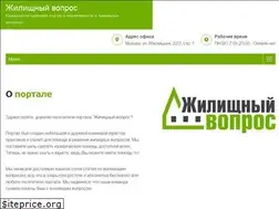 Sites similar to zhilishhnyj-vopros.ru