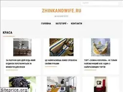 Sites similar to zhinkandwife.ru
