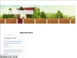Sites similar to zhiteiskiesovety.ru