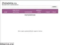 Sites similar to zhitiebitie.ru