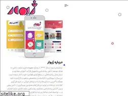 Sites similar to zhivarapp.ir