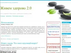Sites similar to zhivem-zdorovo.com
