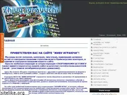 Sites similar to zhivuigrayuchi.ru