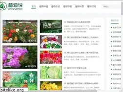 Sites similar to zhiwushuo.com