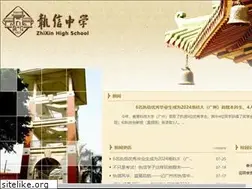 Sites similar to zhixinhs.cn