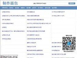 Sites similar to zhizuomianbao.com