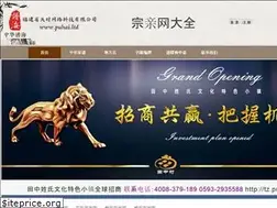 Sites similar to zhjp.net