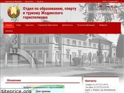 Sites similar to zhodino-edu.gov.by
