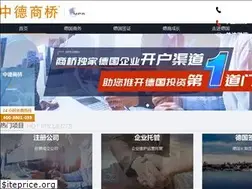Sites similar to zhongdeshangqiao.com.cn