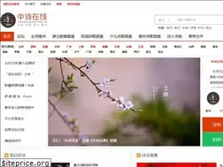 Sites similar to zhongguoshige.cn