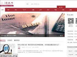 Sites similar to zhongguoxintuo.com
